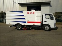 程力東風系列道路清潔車 高效環保的吸塵與掃路解決方案